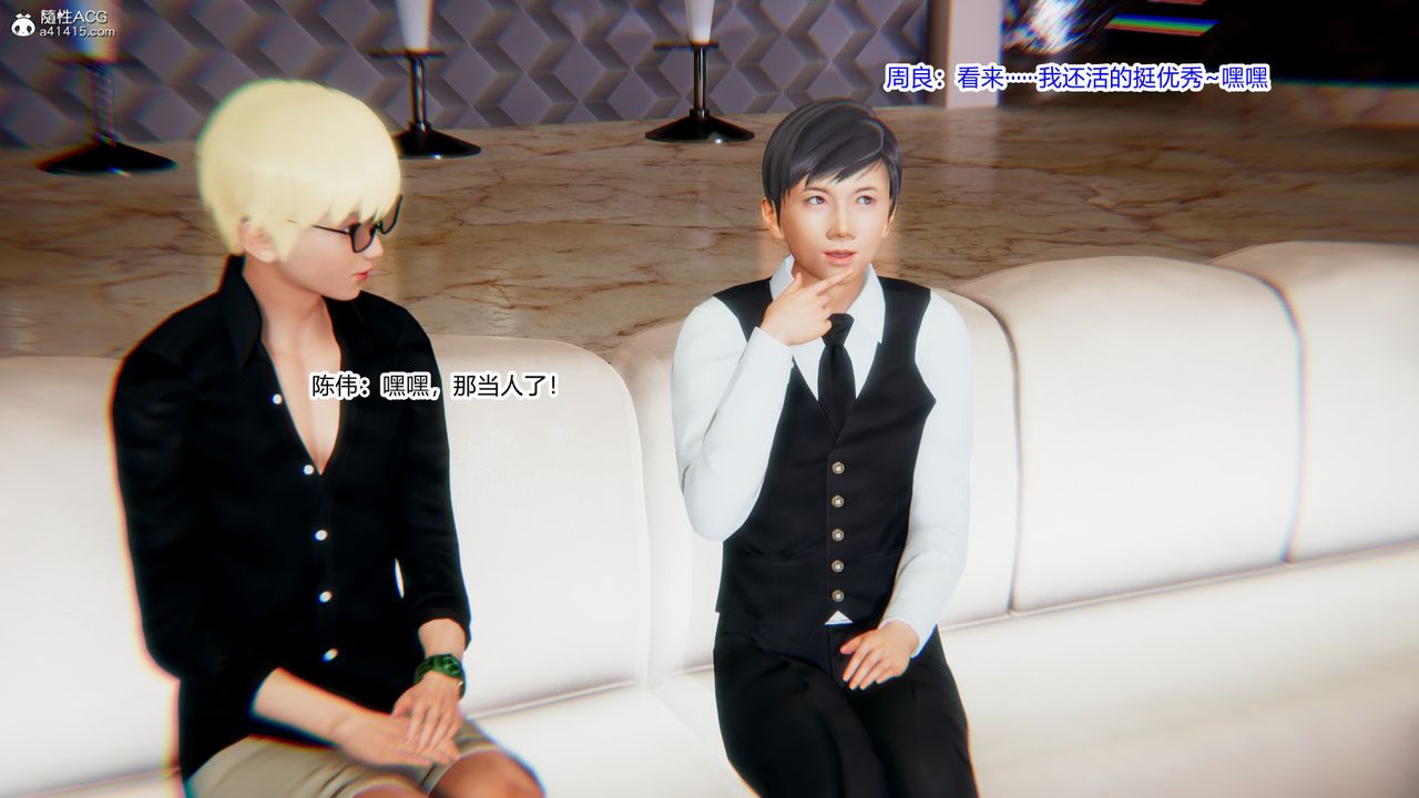 [3D]重生之妻妾成群第09话