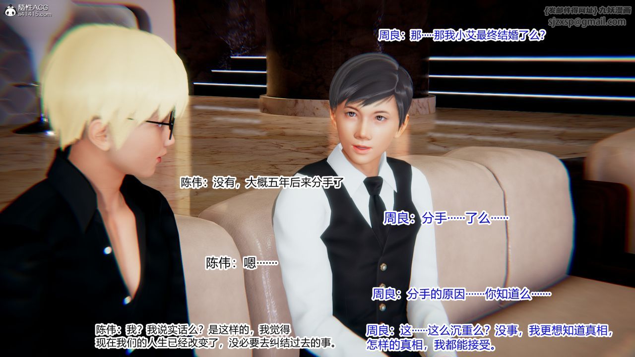 [3D]重生之妻妾成群第09话