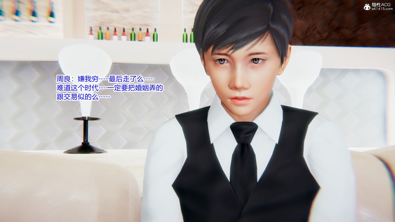 [3D]重生之妻妾成群第09话