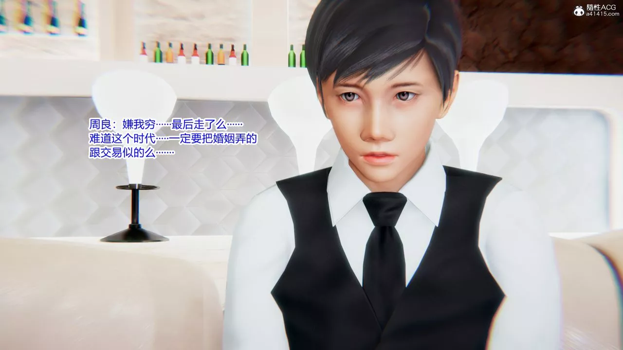 [3D]重生之妻妾成群-第09话 - 图片 13