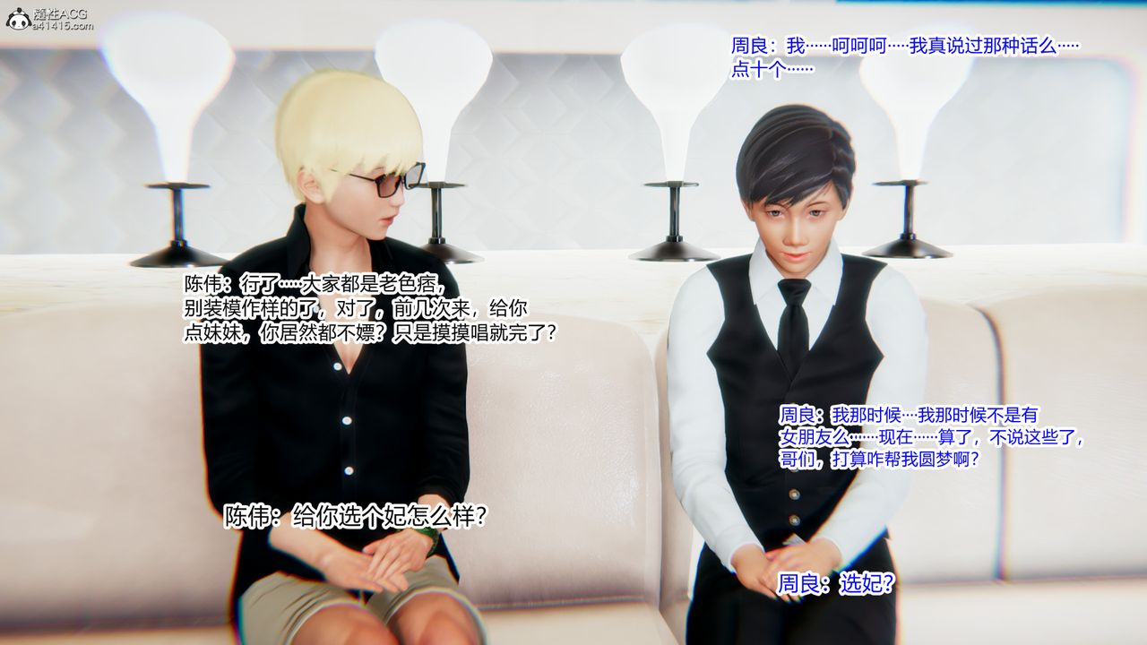 [3D]重生之妻妾成群第09话