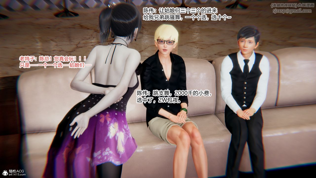 [3D]重生之妻妾成群第09话