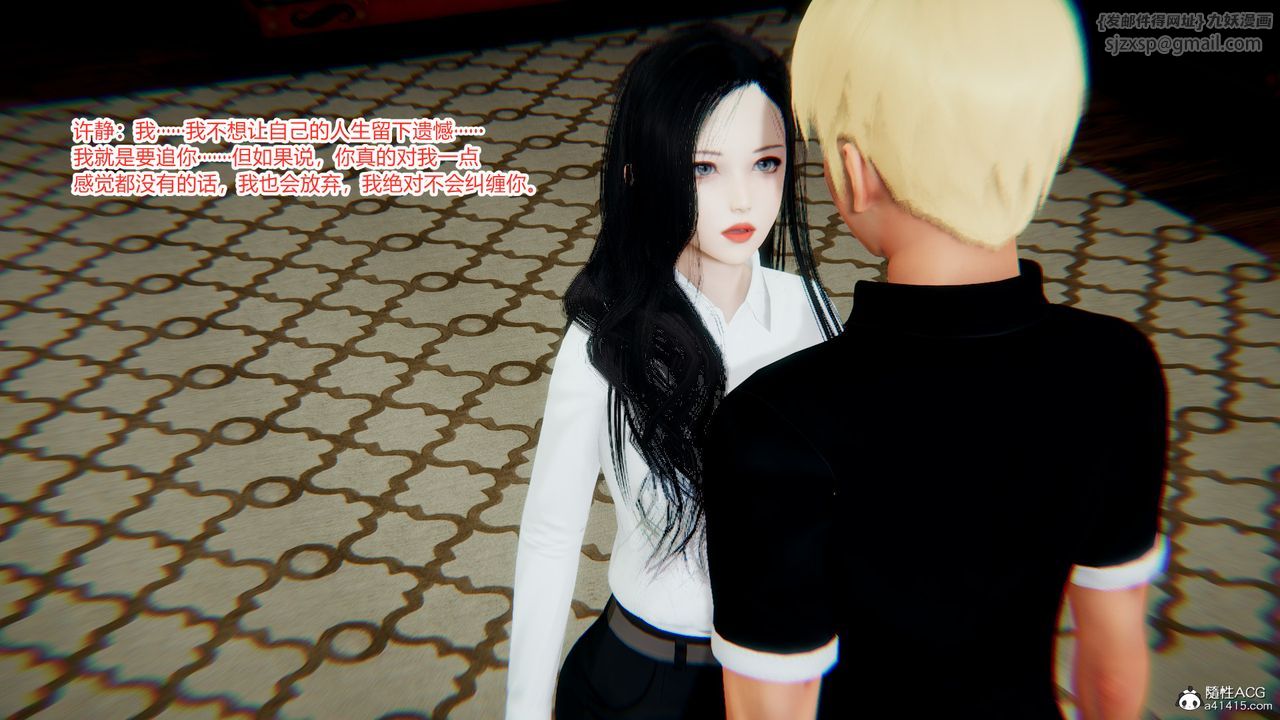 [3D]重生之妻妾成群第09话