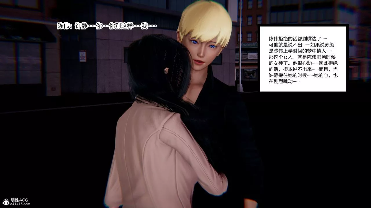 [3D]重生之妻妾成群-第09话 - 图片 44