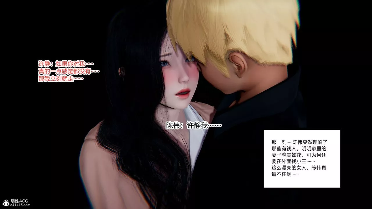 [3D]重生之妻妾成群-第09话 - 图片 48