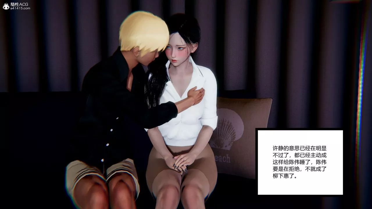 [3D]重生之妻妾成群第09話