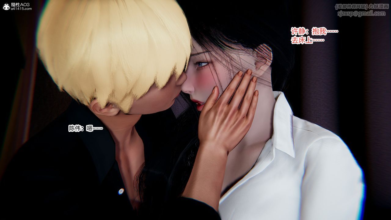 [3D]重生之妻妾成群第09話