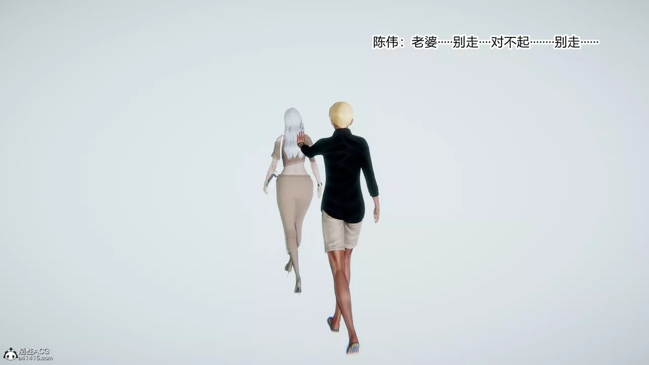 [3D]重生之妻妾成群-第09话 - 图片 84