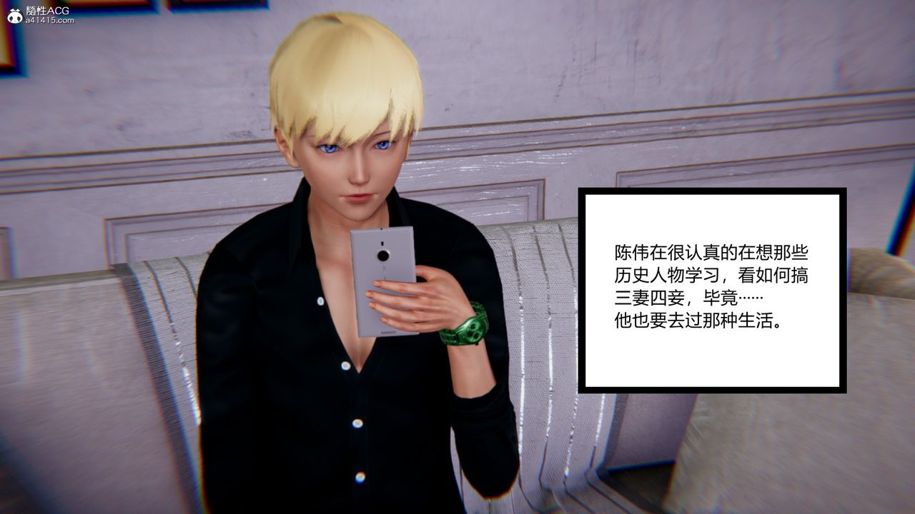 [3D]重生之妻妾成群第09话