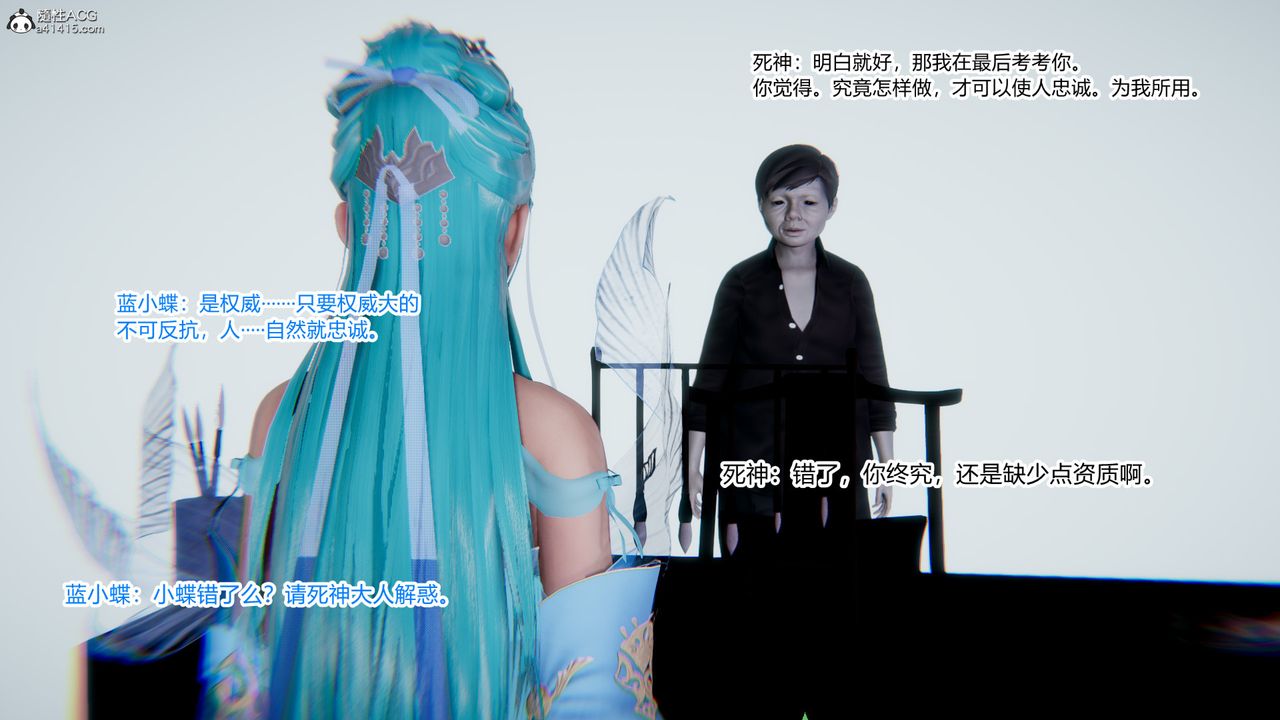 [3D]重生之妻妾成群第09话