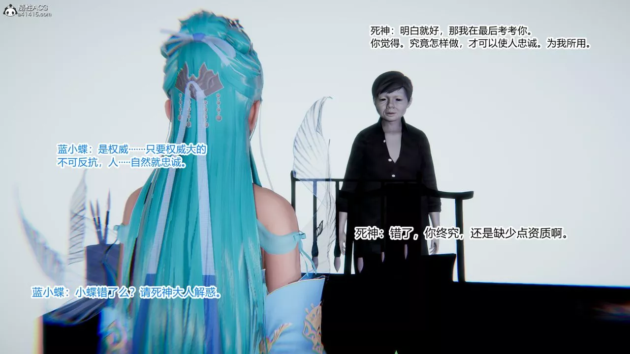 [3D]重生之妻妾成群-第09话 - 图片 97