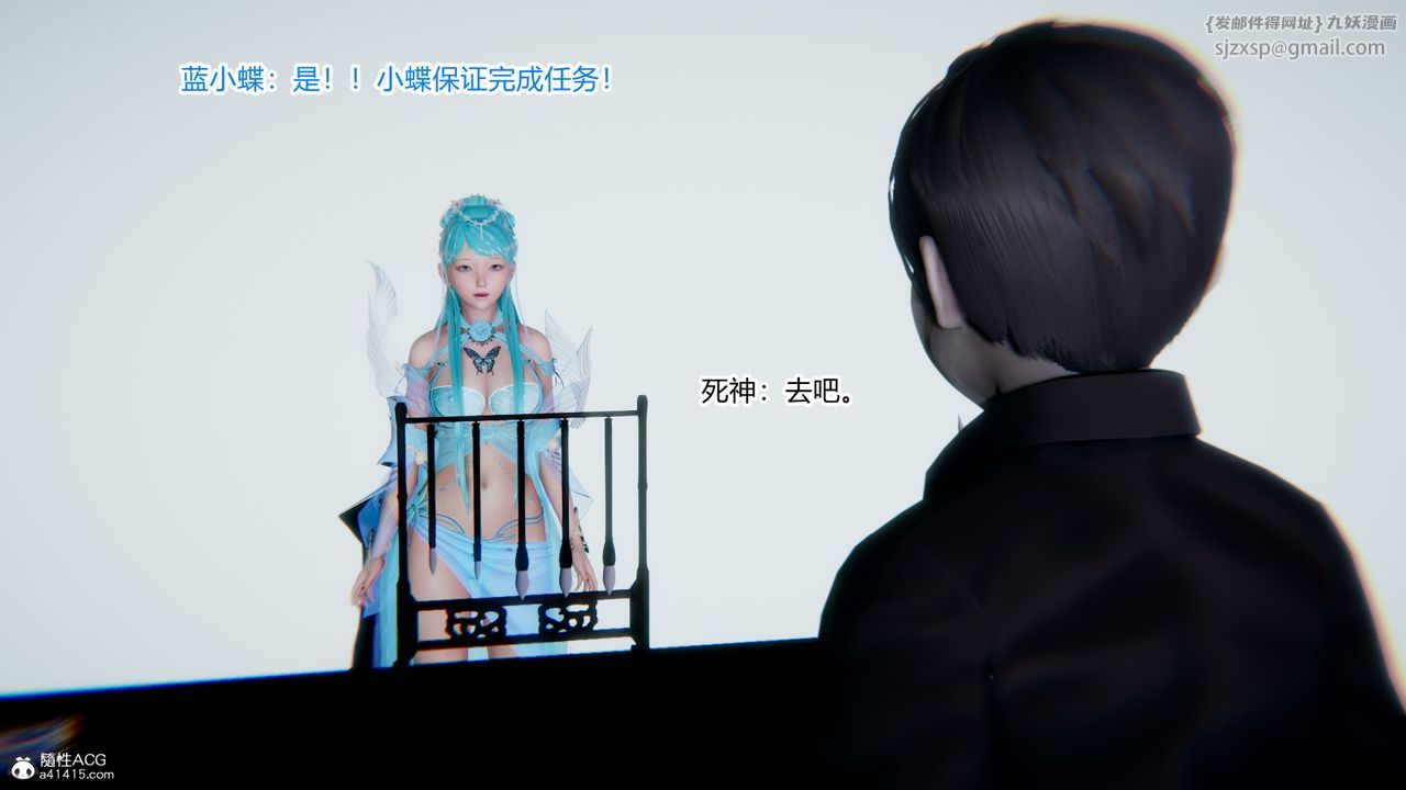 [3D]重生之妻妾成群第09话