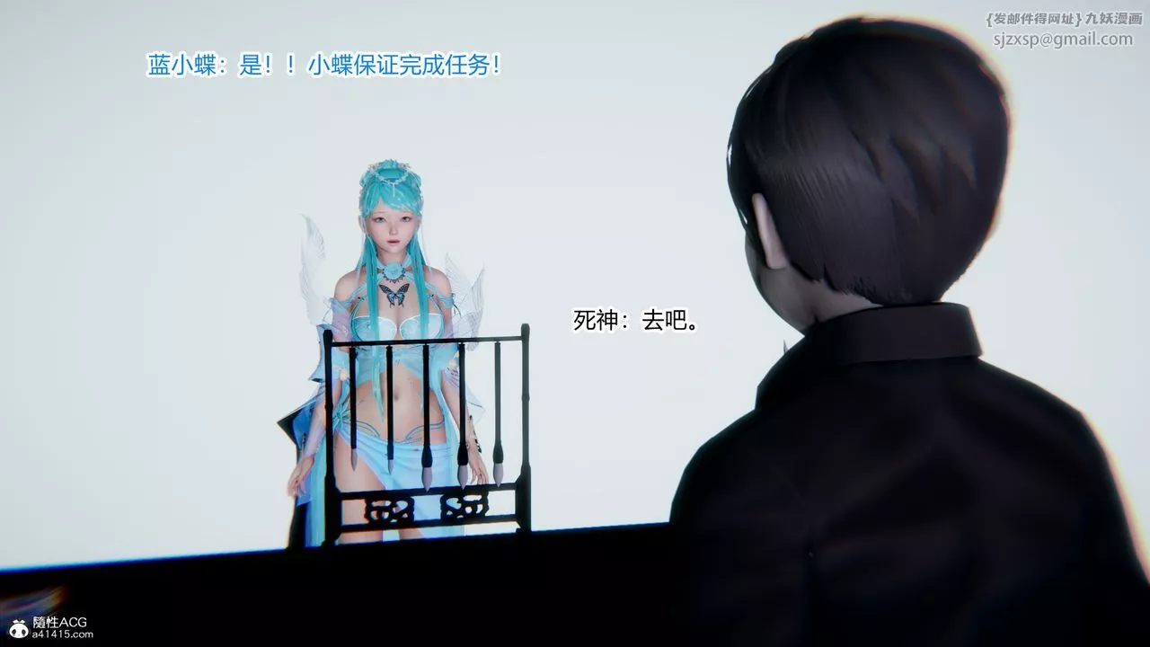 [3D]重生之妻妾成群第09話