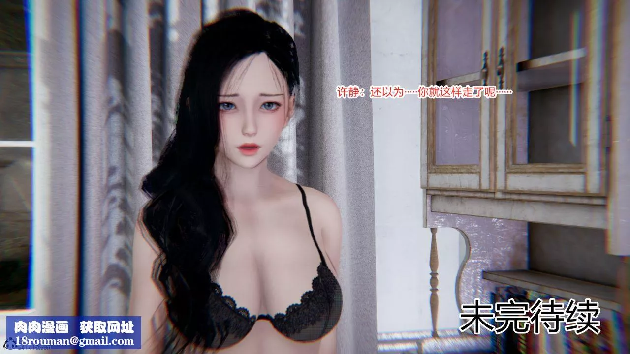 [3D]重生之妻妾成群-第09话 - 图片 104