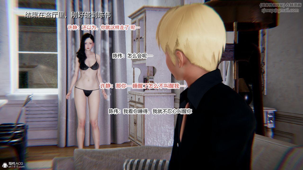 [3D]重生之妻妾成群第10话