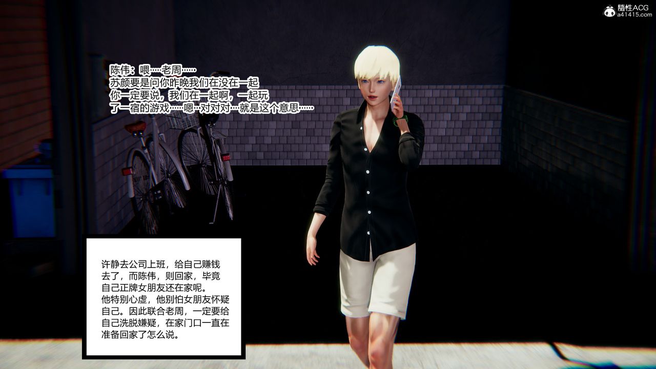 [3D]重生之妻妾成群第10话