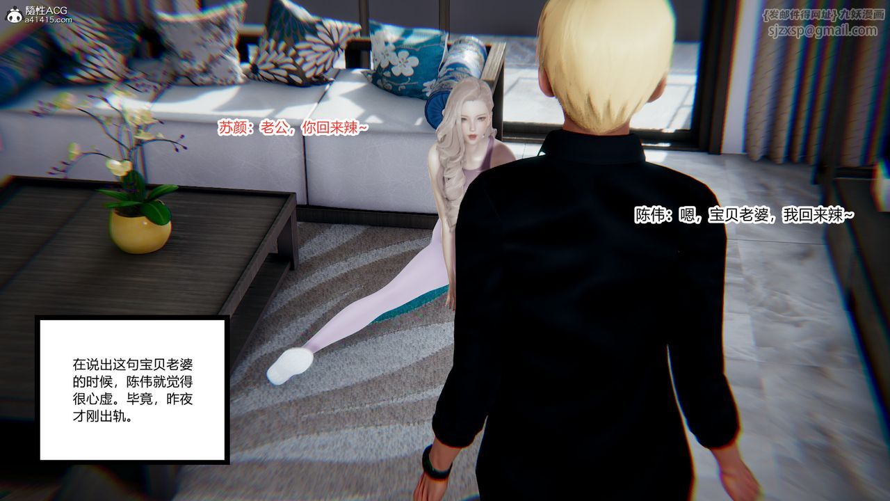 [3D]重生之妻妾成群第10话