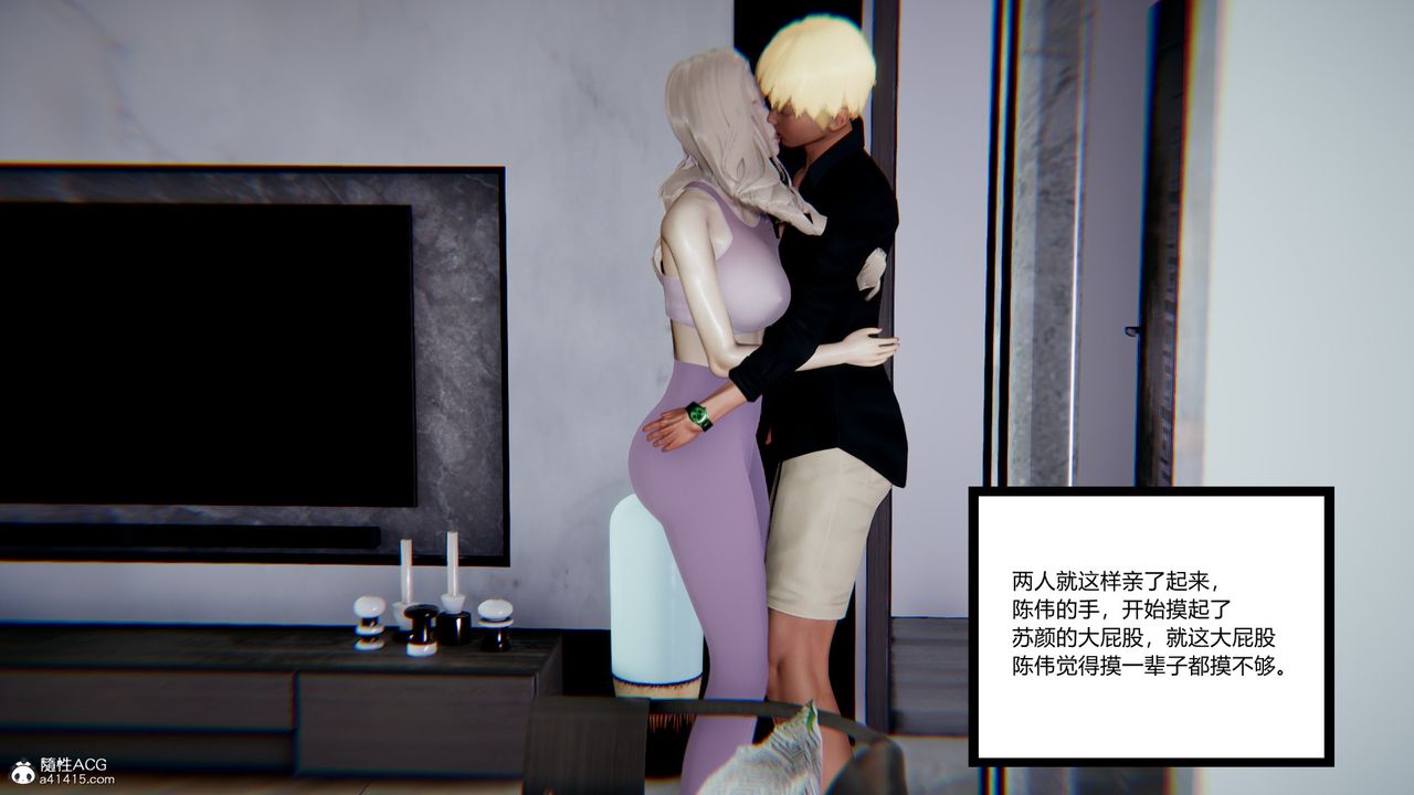 [3D]重生之妻妾成群第10话