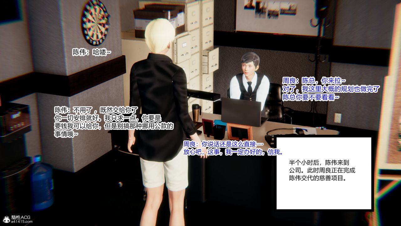 [3D]重生之妻妾成群第10话