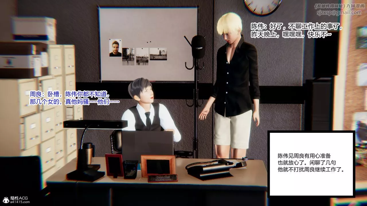 [3D]重生之妻妾成群-第10话 - 图片 41