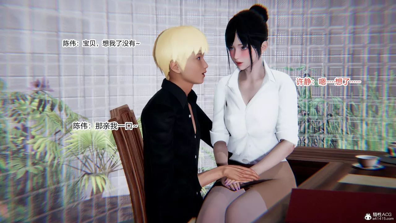 [3D]重生之妻妾成群-第10话 - 图片 46