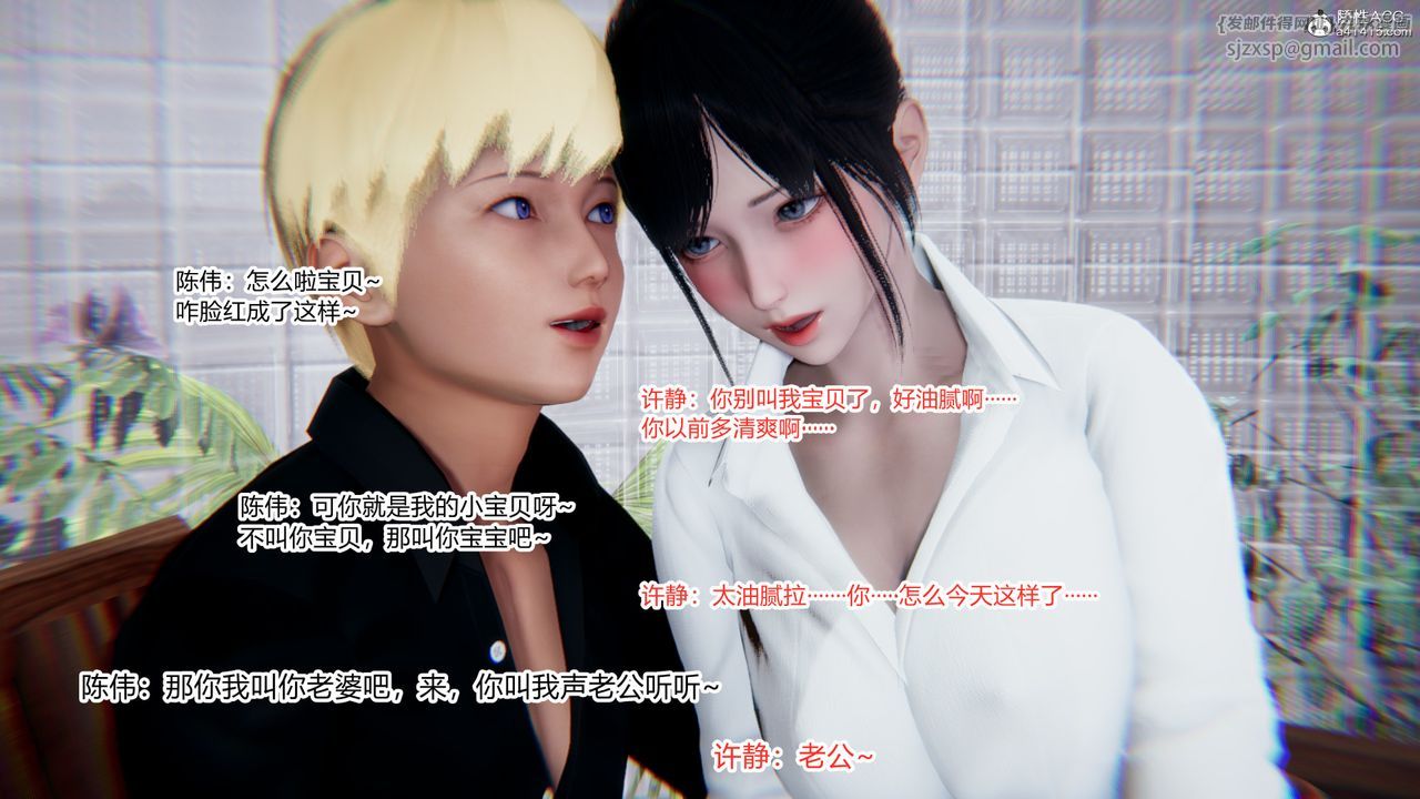 [3D]重生之妻妾成群第10话