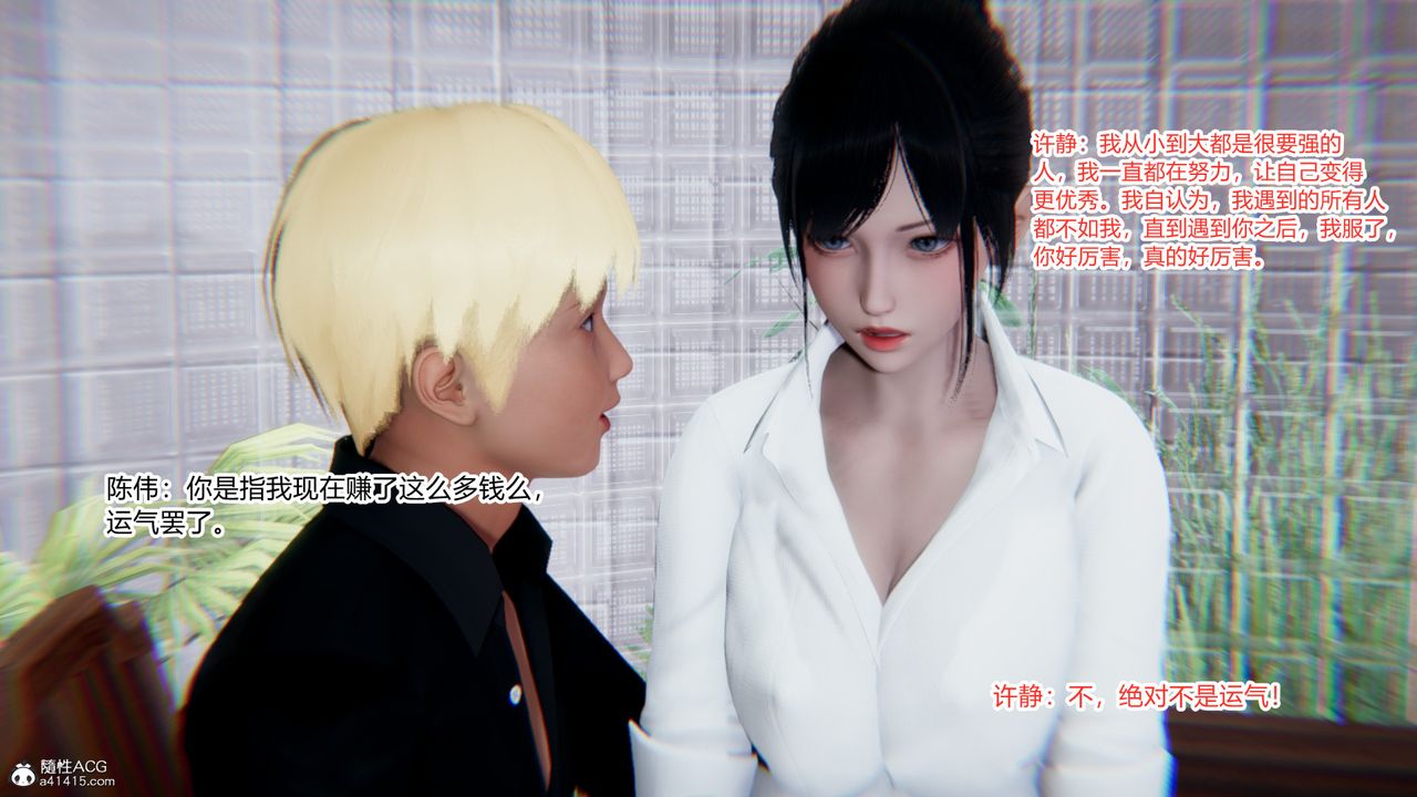 [3D]重生之妻妾成群第10话