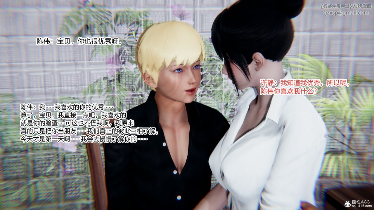 [3D]重生之妻妾成群第10话