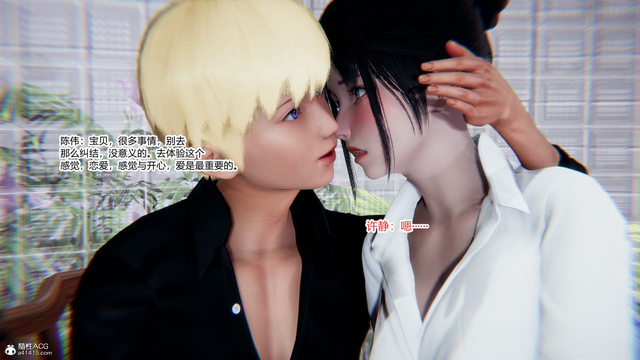 [3D]重生之妻妾成群第10话