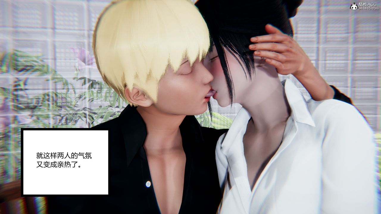 [3D]重生之妻妾成群第10话