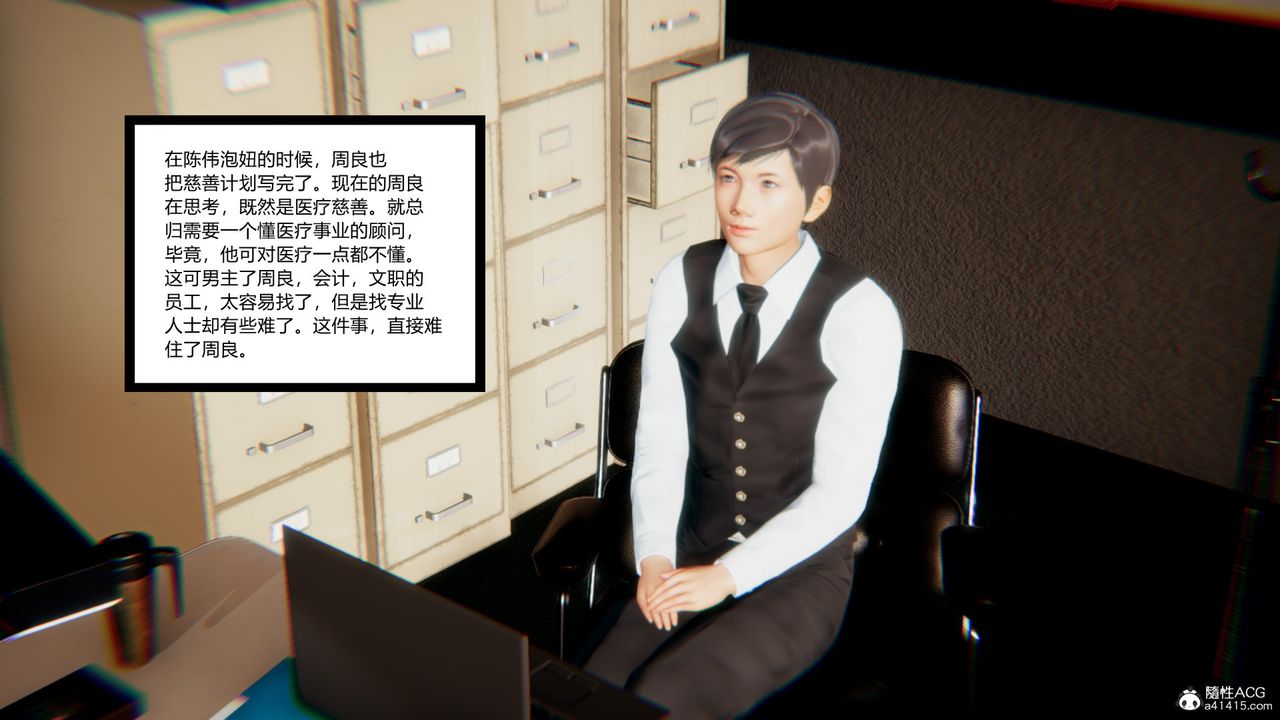 [3D]重生之妻妾成群第10话