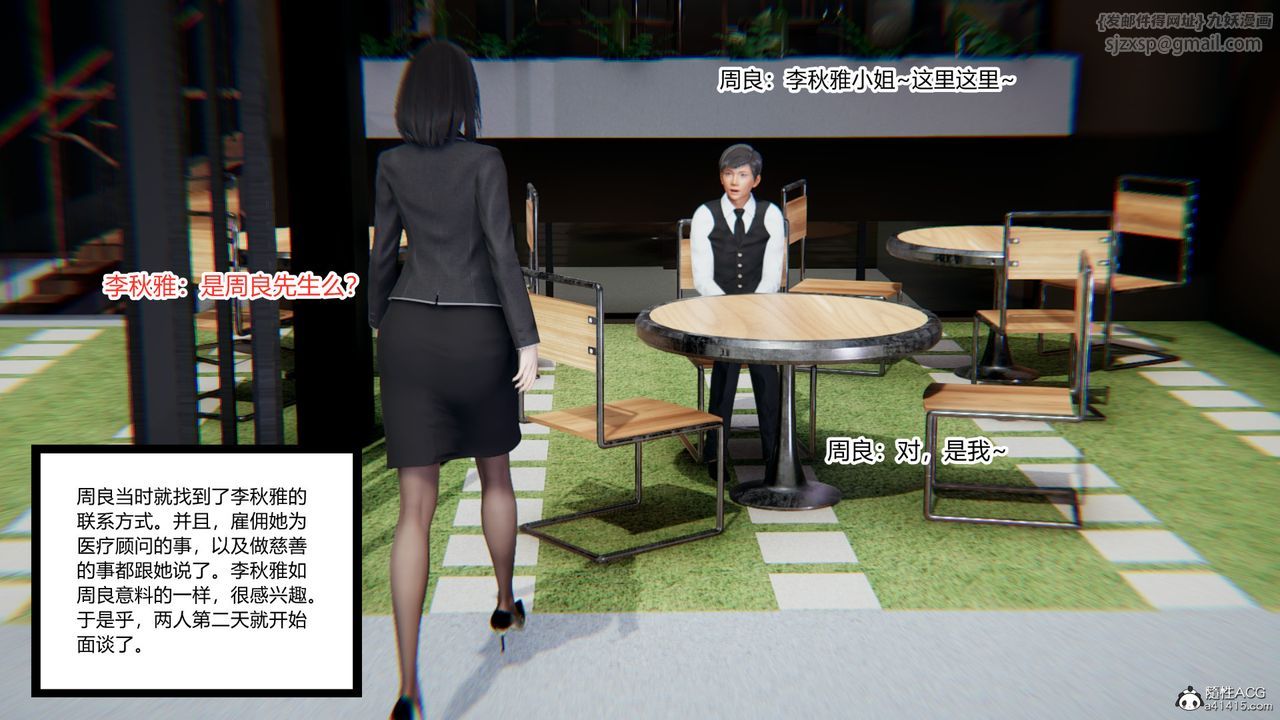 [3D]重生之妻妾成群第10话