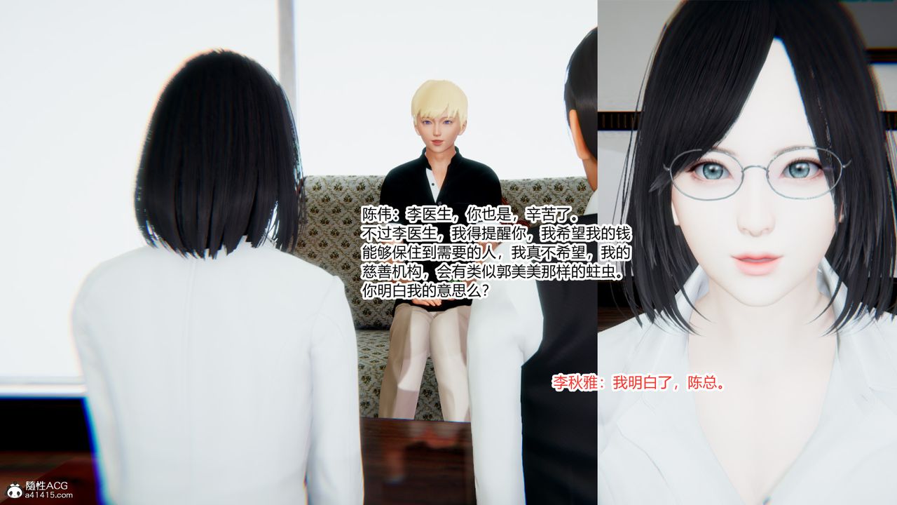 [3D]重生之妻妾成群第10话