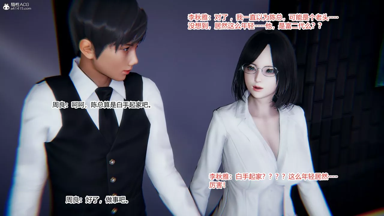 [3D]重生之妻妾成群-第10话 - 图片 78