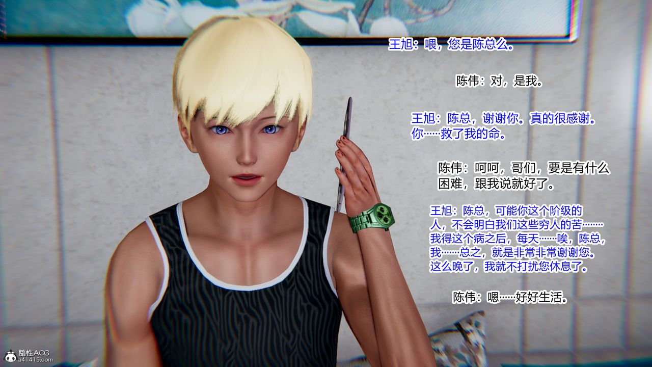 [3D]重生之妻妾成群第10话