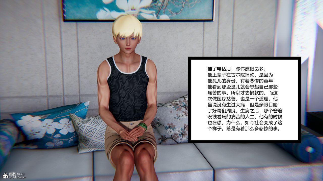 [3D]重生之妻妾成群第10话