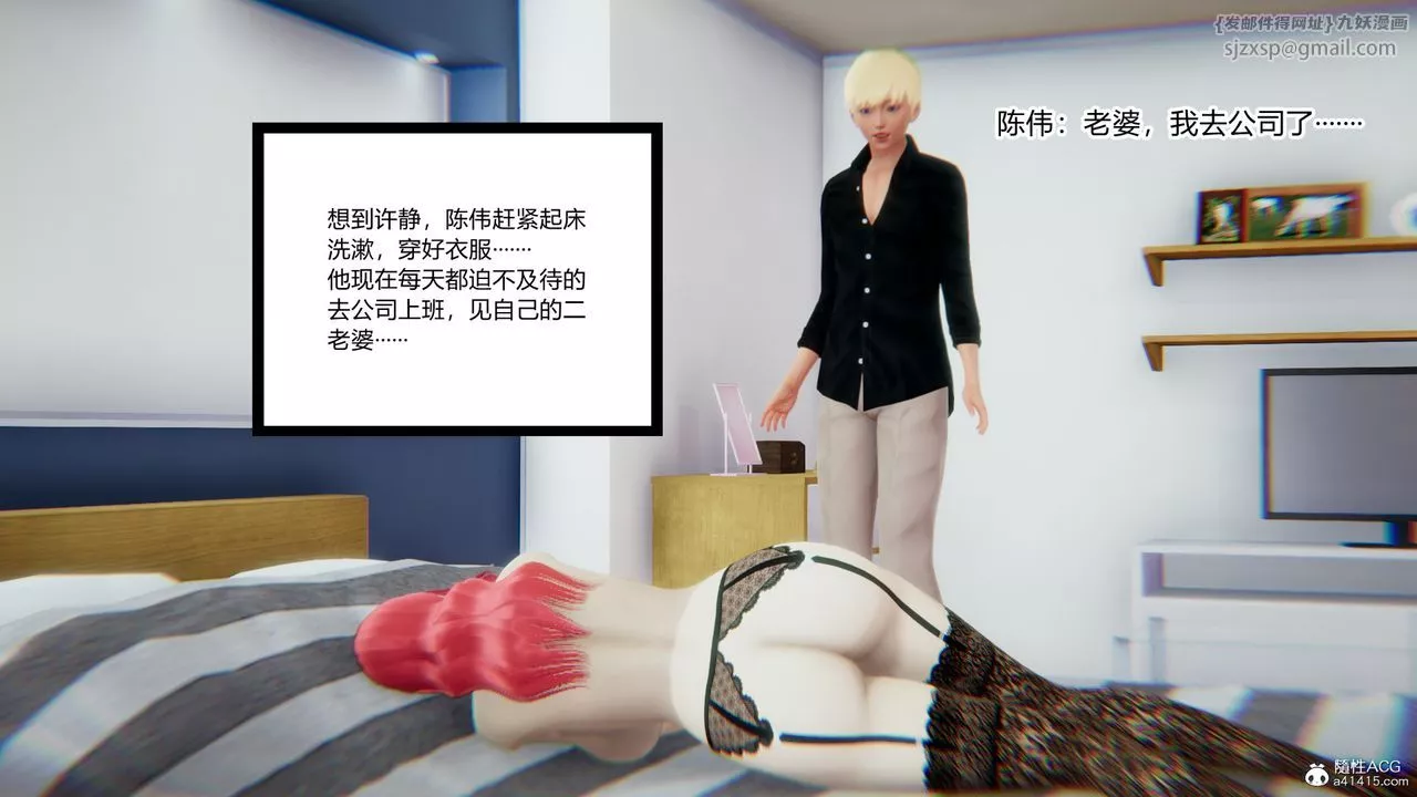 [3D]重生之妻妾成群第11話