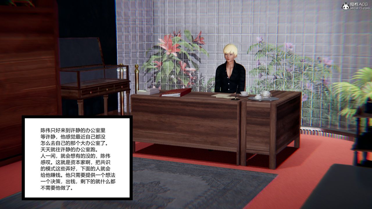 [3D]重生之妻妾成群第11话