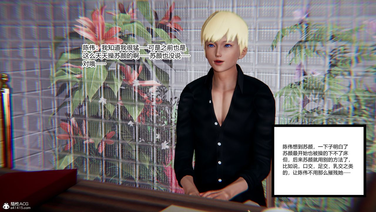 [3D]重生之妻妾成群第11话