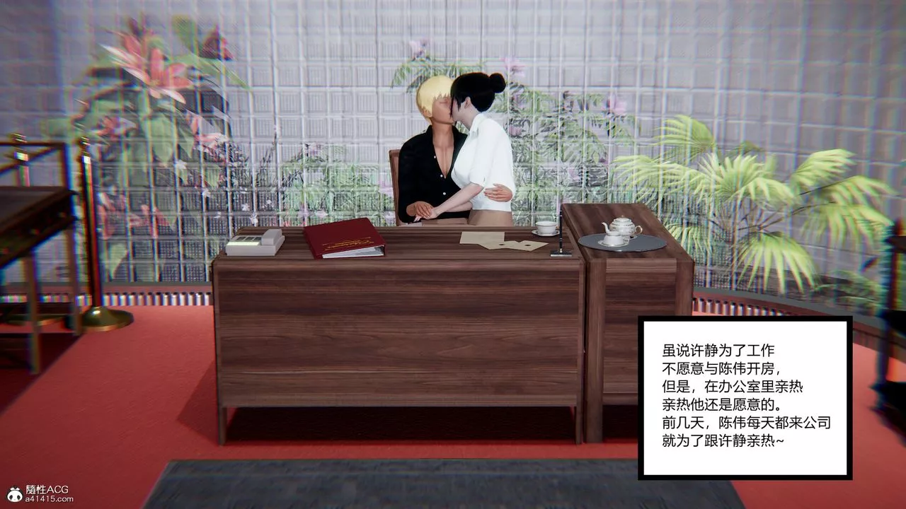 [3D]重生之妻妾成群-第11话 - 图片 40