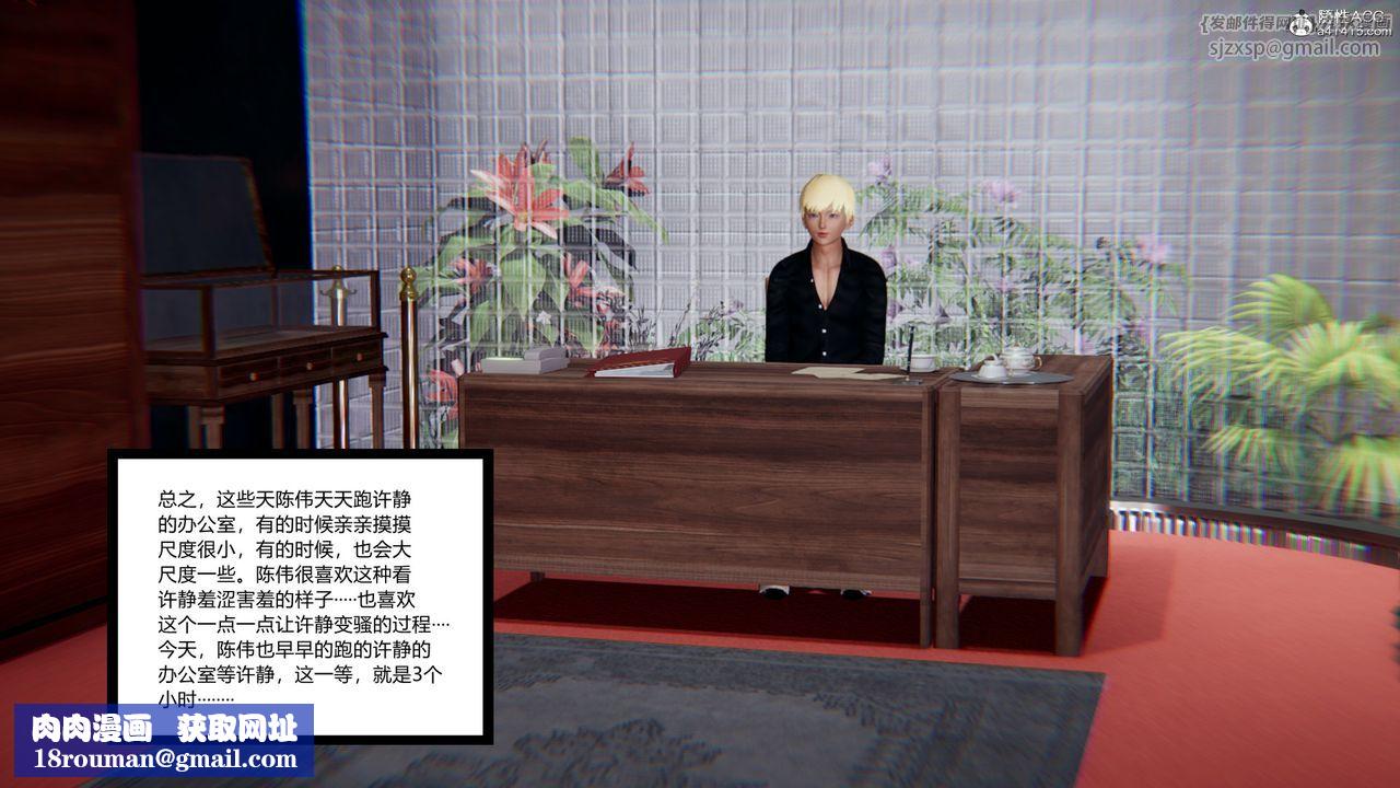 [3D]重生之妻妾成群第11话