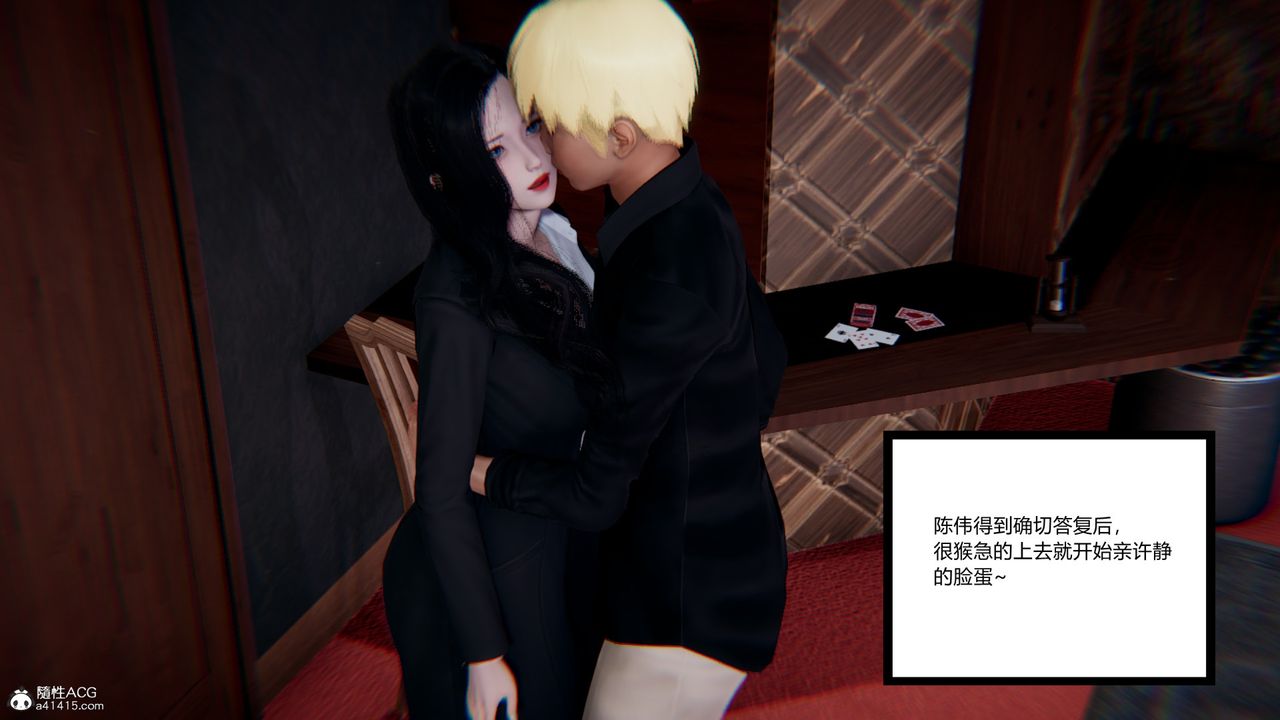 [3D]重生之妻妾成群第11话