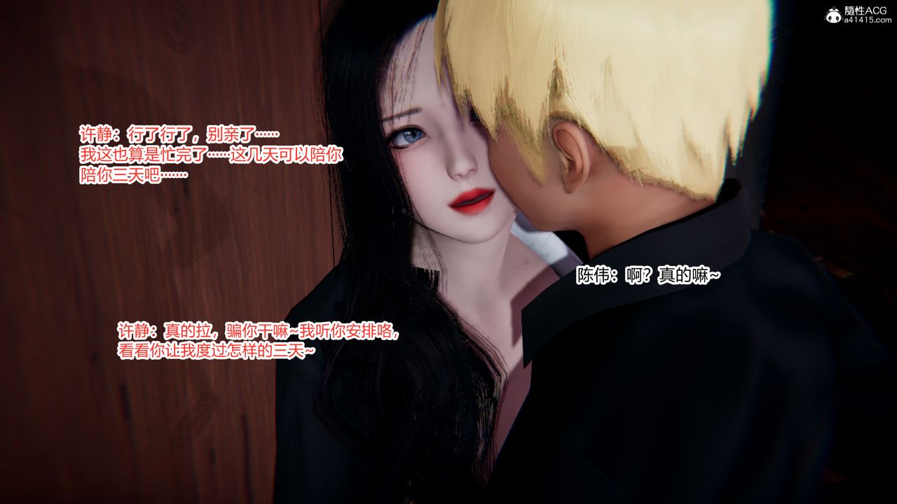 [3D]重生之妻妾成群第11话