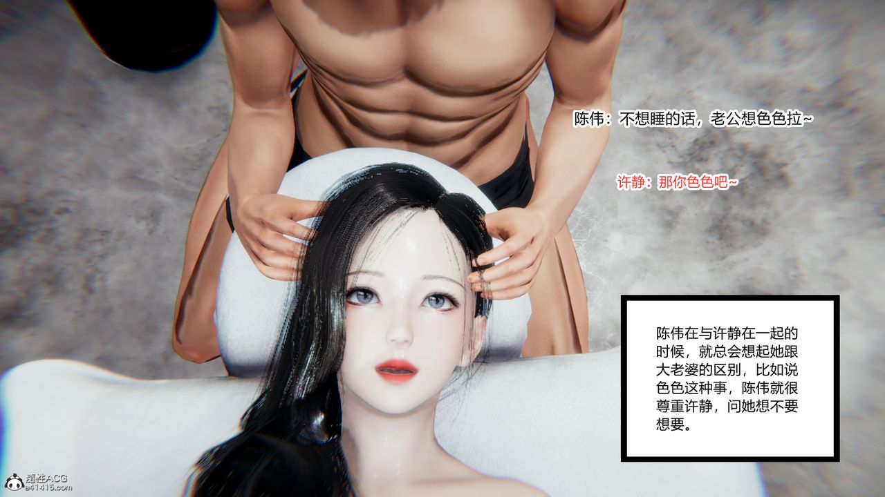 [3D]重生之妻妾成群第11话