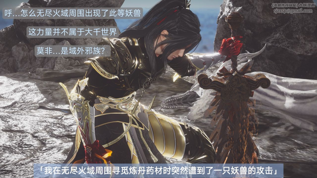 [3D]斗破苍穹-陨落心炎传奇-幻影变真诀-短篇斗破苍穹短篇01