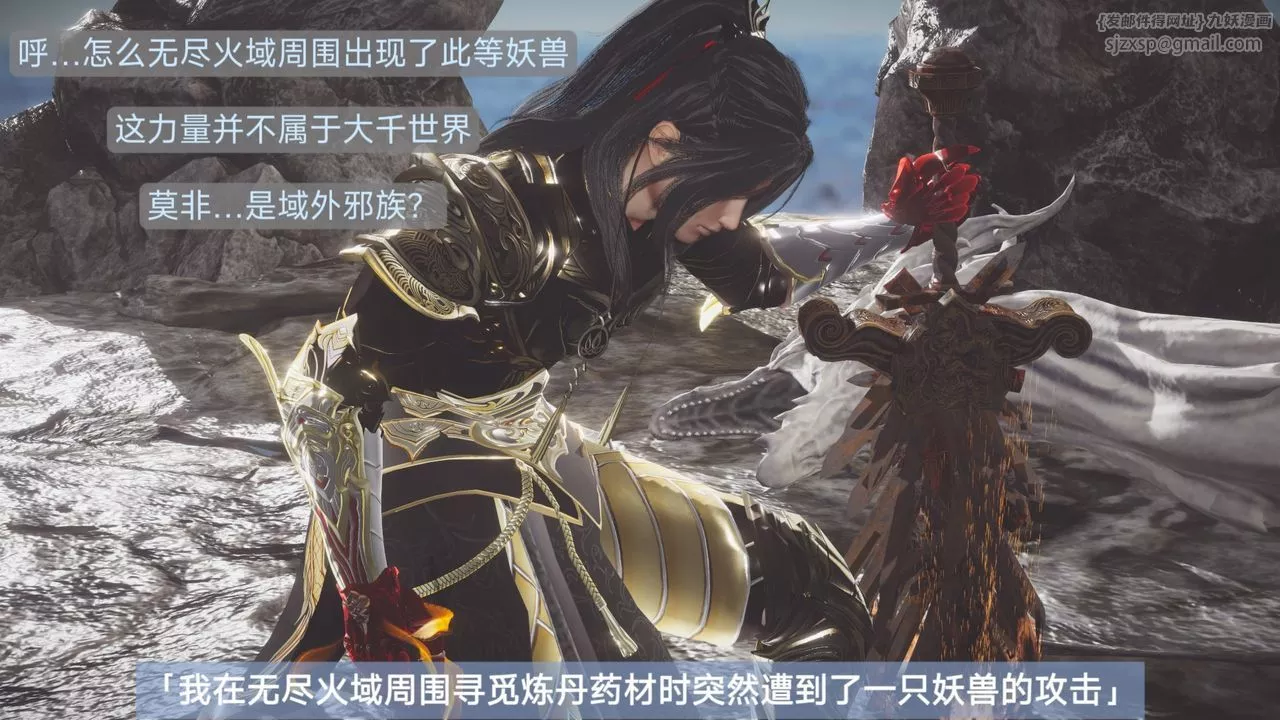 [3D]斗破苍穹-陨落心炎传奇-幻影变真诀-短篇-斗破苍穹短篇01 - 图片 2