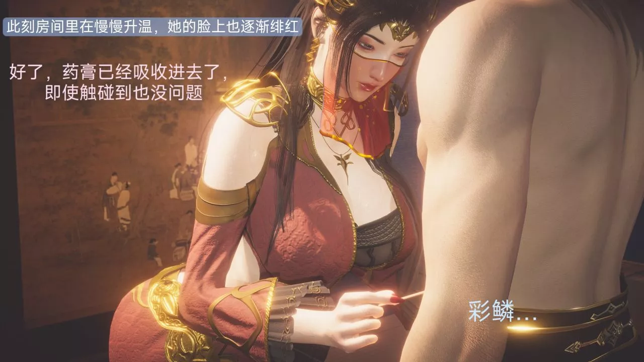 [3D]斗破苍穹-陨落心炎传奇-幻影变真诀-短篇-斗破苍穹短篇01 - 图片 28