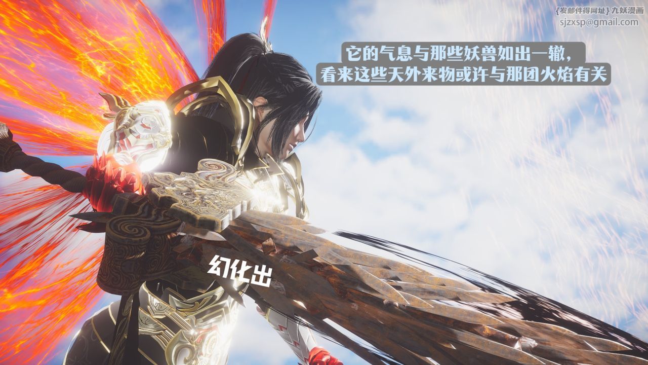 [3D]鬥破蒼穹-隕落心炎傳奇-幻影變真訣-短篇斗破苍穹短篇01