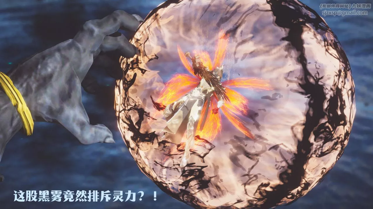 [3D]斗破苍穹-陨落心炎传奇-幻影变真诀-短篇-斗破苍穹短篇01 - 图片 100