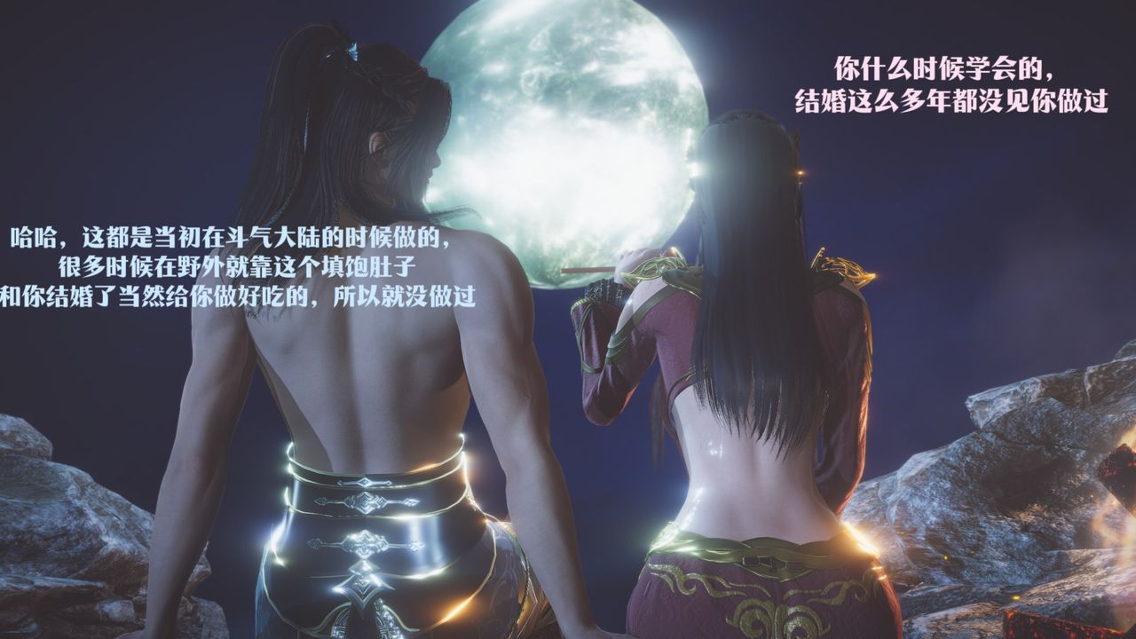 [3D]斗破苍穹-陨落心炎传奇-幻影变真诀-短篇斗破苍穹短篇01